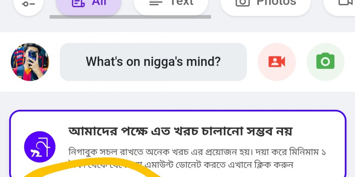 কিভাবে নিগাবুকে আপনার ইনকাম দেখবেন