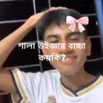 শালা উইজ্ঞার বাচ্চা কয় কি